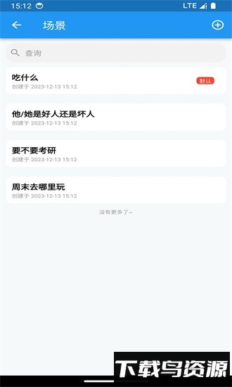 量子力学手机版截图2