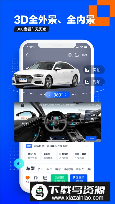 汽车之家2025官方客户端app截图2