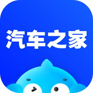 汽车之家2025官方客户端app