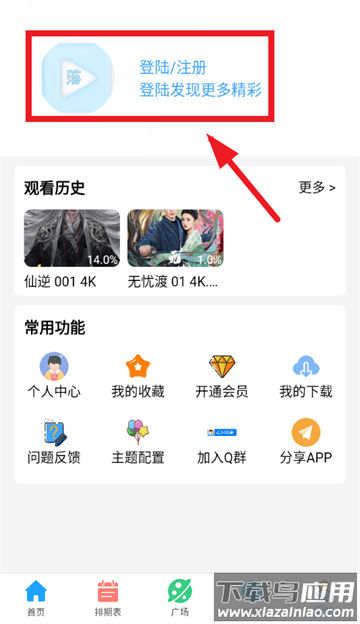 落攻阁影视app