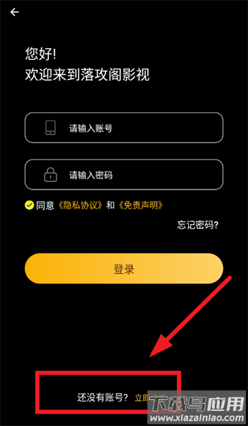 落攻阁影视app