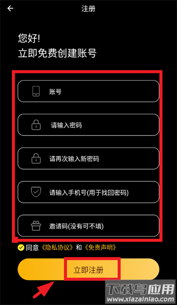 落攻阁影视app