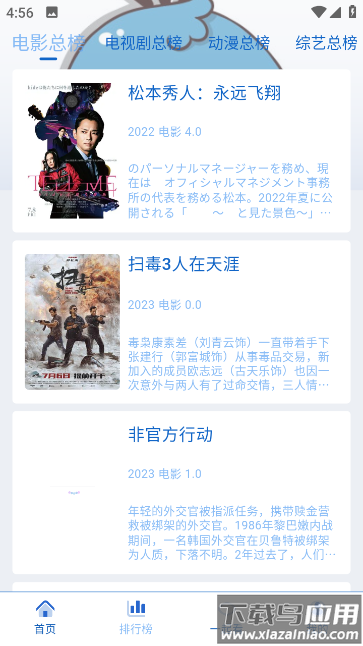 落攻阁影视app截图1