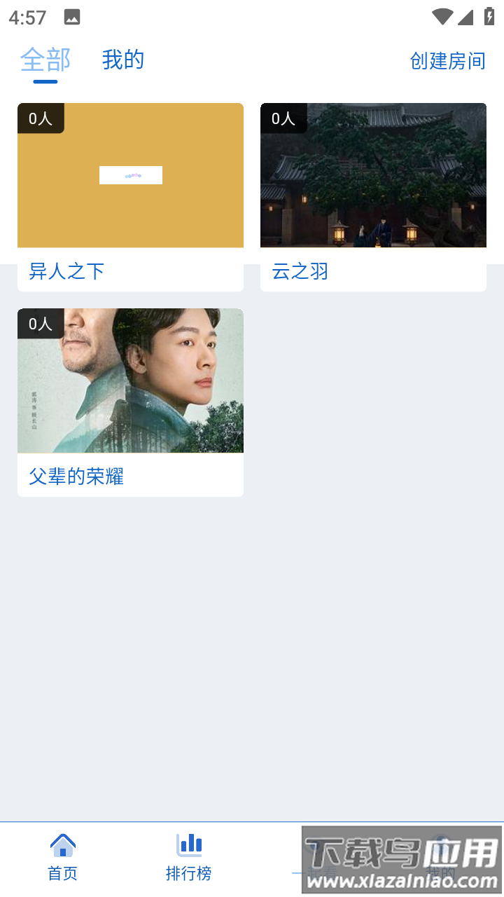 落攻阁影视app截图4