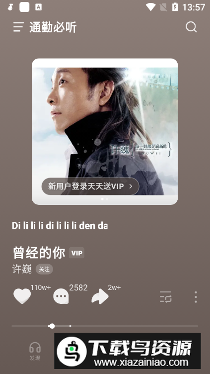 汽水音乐app安卓版截图3