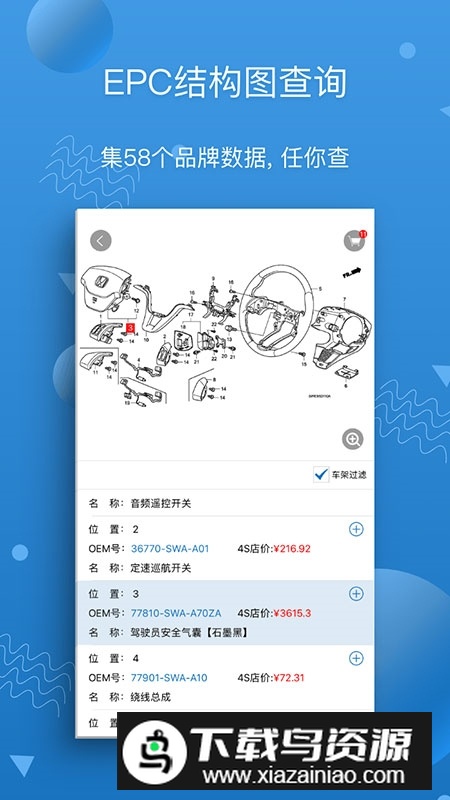 汽修宝手机版app最新版本截图3
