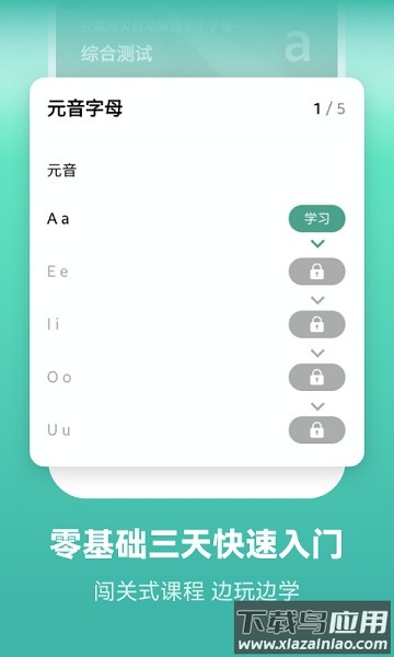 莱特葡萄牙语学习背单词软件截图1