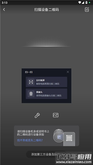 萤石云视频手机版