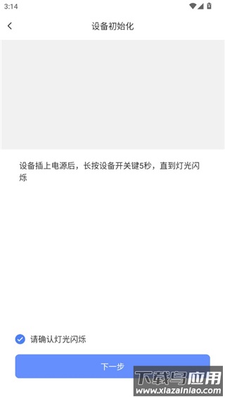 萤石云视频手机版