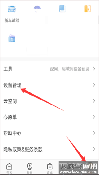 萤石云视频手机版