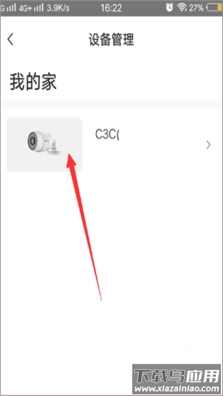 萤石云视频手机版