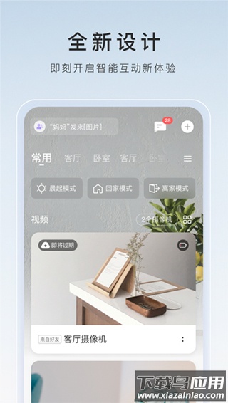 萤石云视频手机版截图1