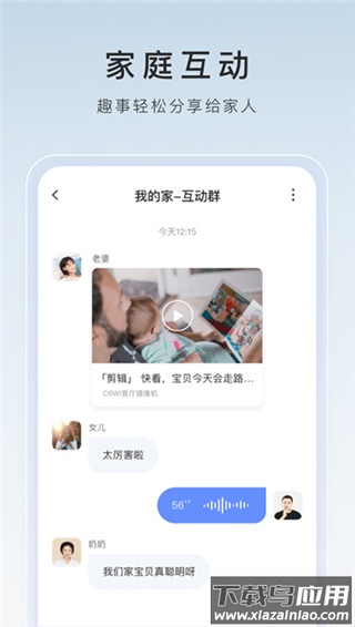 萤石云视频手机版截图5
