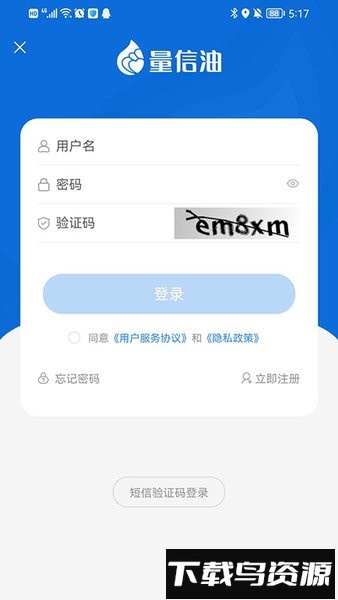 量信油手机版截图1