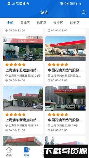 量信油手机版截图3