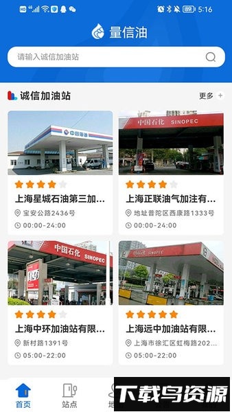 量信油手机版截图4