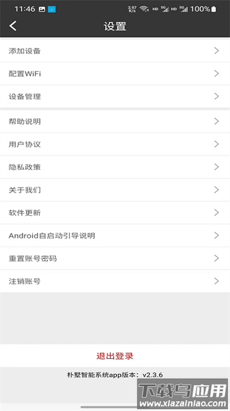 朴墅智能app截图1
