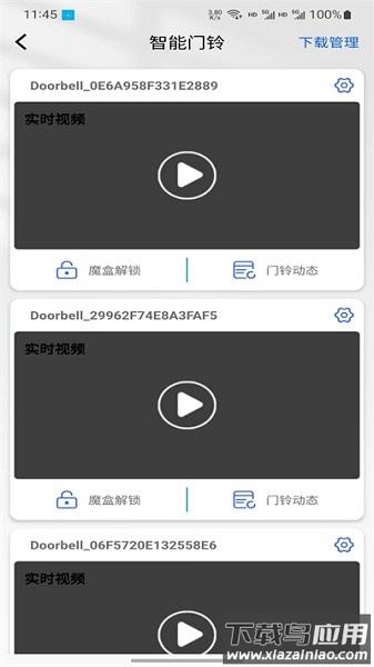 朴墅智能app截图3
