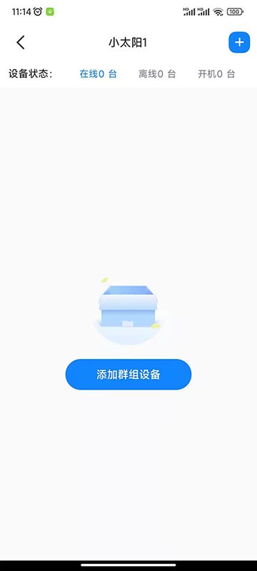 贝伊智能软件截图3
