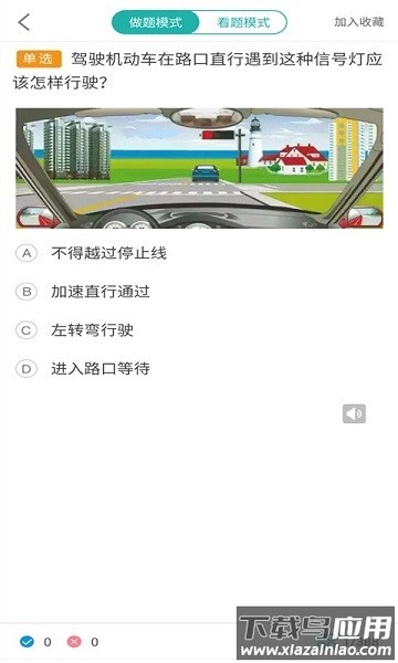 景然驾考软件截图3