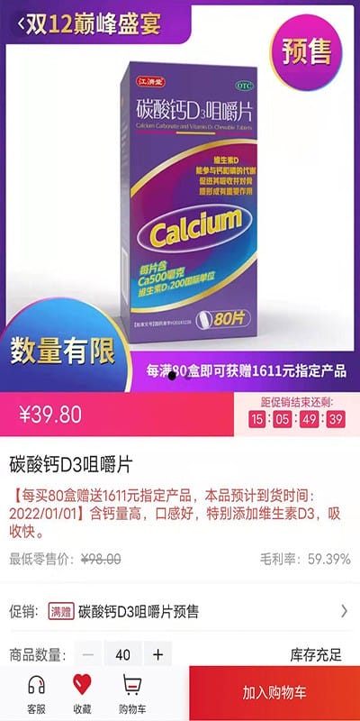 药邦软件截图3