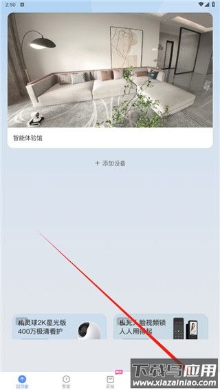 萤石云视频app