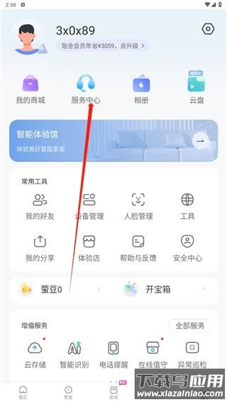 萤石云视频app