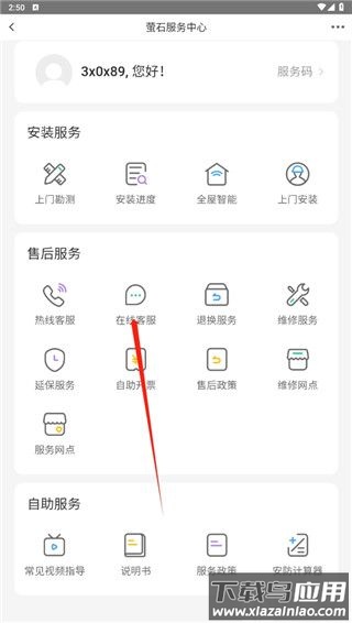 萤石云视频app