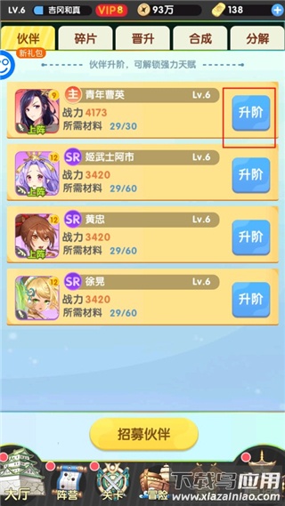 萝莉养成计划科技刷充爆衣版