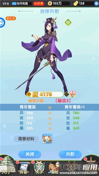 萝莉养成计划科技刷充爆衣版