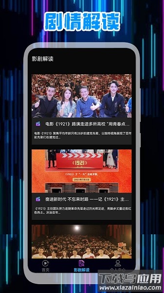 星辰视频剪辑软件截图2