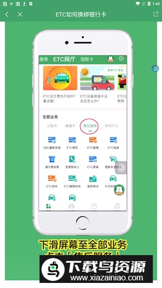 江苏e高速app安卓版