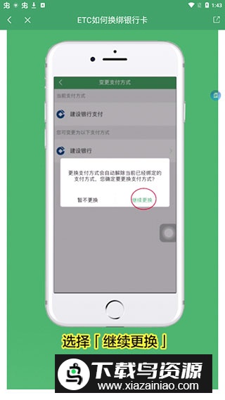 江苏e高速app安卓版