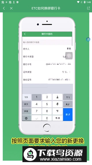 江苏e高速app安卓版