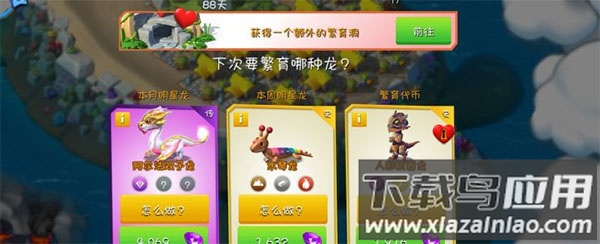 限定龙界面
