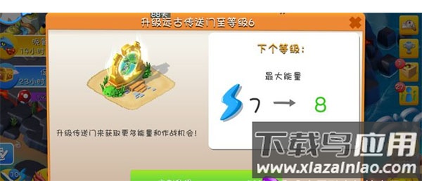 建筑升级界面