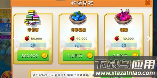 种植园界面