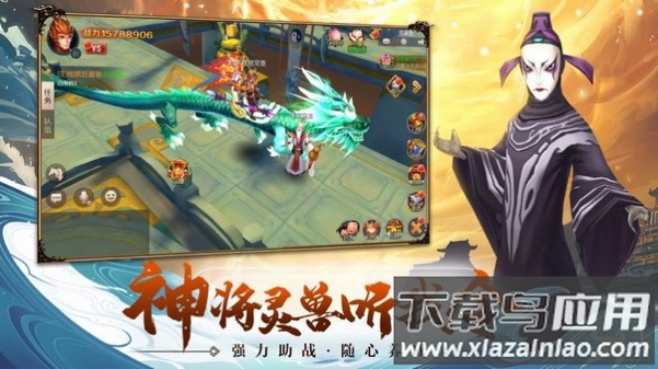 星爷西游手游截图1