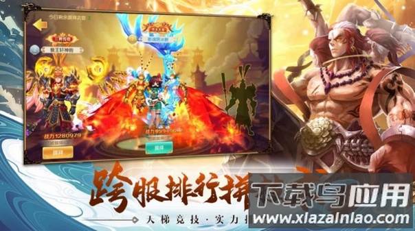 星爷西游手游截图2