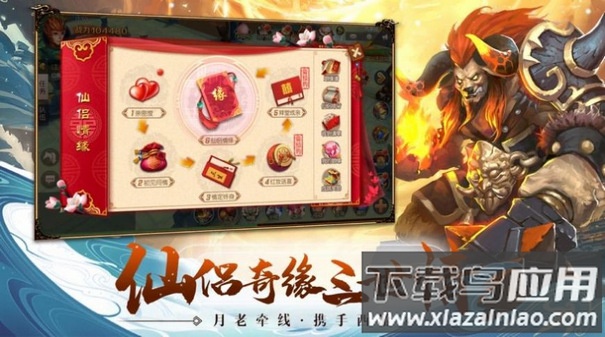 星爷西游手游截图3