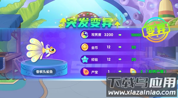 萌鱼泡泡最新版
