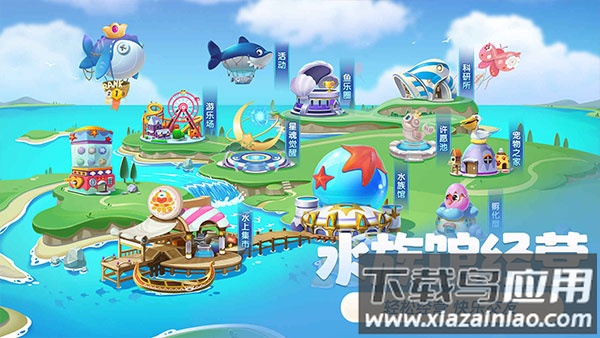 萌鱼泡泡最新版截图1
