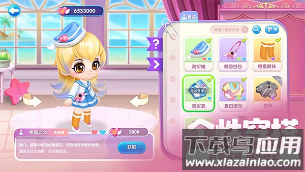 萌鱼泡泡最新版截图2