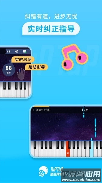 星海弹弹app下载