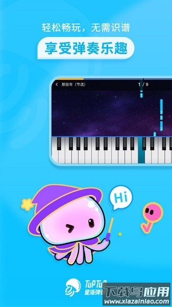 星海弹弹软件截图1