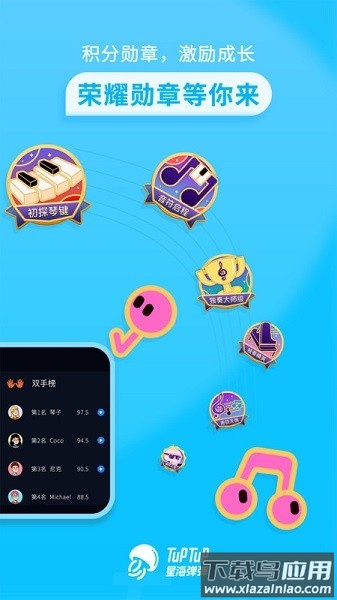 星海弹弹软件截图3