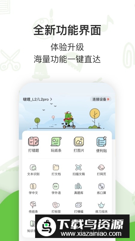 汉印错题app手机版截图1