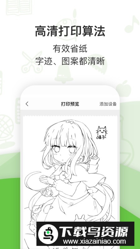 汉印错题app手机版截图3