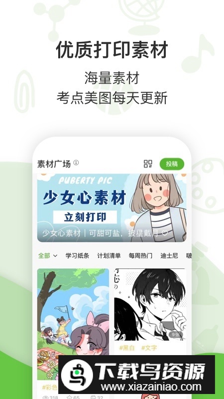 汉印错题app手机版截图4