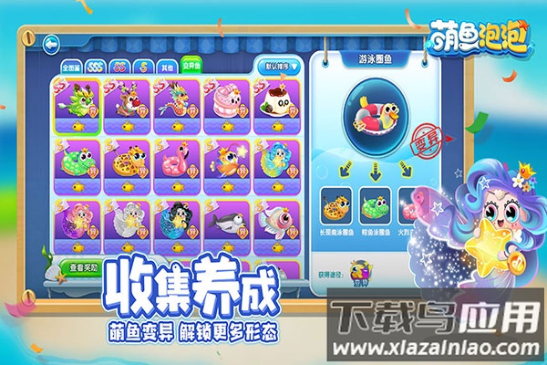 萌鱼泡泡手游官方版截图1